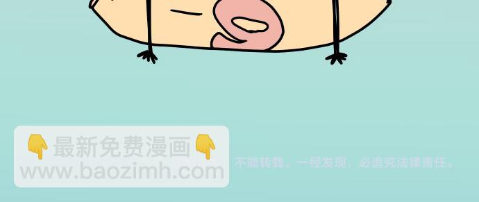 《恶果要冷冷端上》第287.5话 休刊 第32页