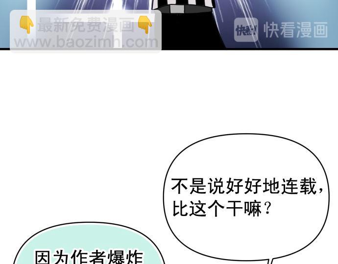 《恶果要冷冷端上》第287.5话 休刊 第3页