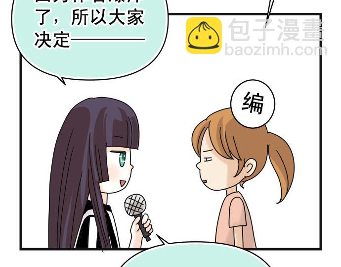 《恶果要冷冷端上》第287.5话 休刊 第4页