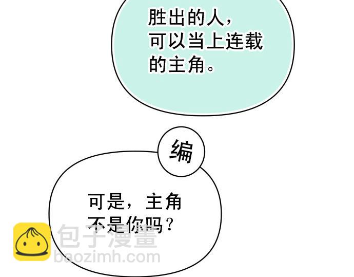 《恶果要冷冷端上》第287.5话 休刊 第5页