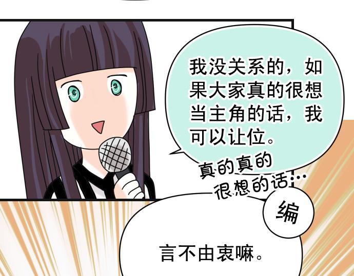 《恶果要冷冷端上》第287.5话 休刊 第6页