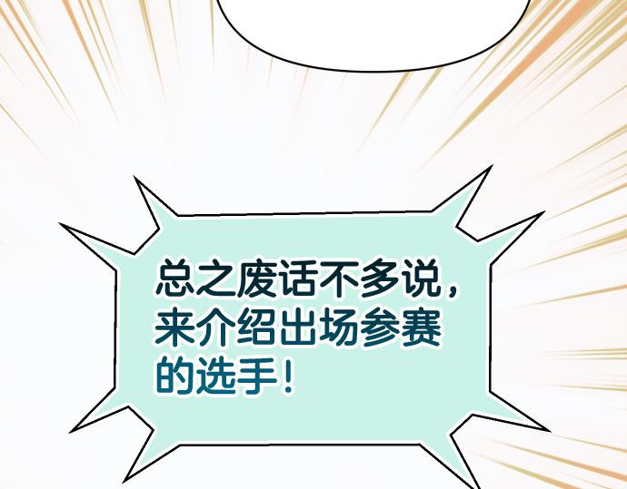 《恶果要冷冷端上》第287.5话 休刊 第7页