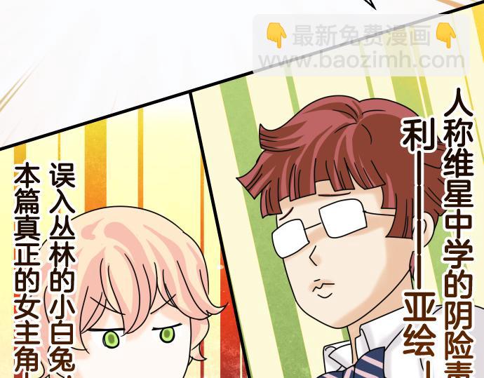 《恶果要冷冷端上》第287.5话 休刊 第8页