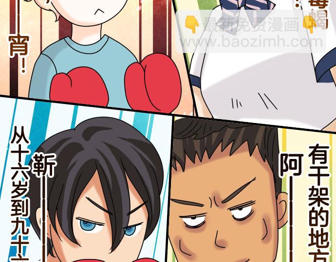 《恶果要冷冷端上》第287.5话 休刊 第9页