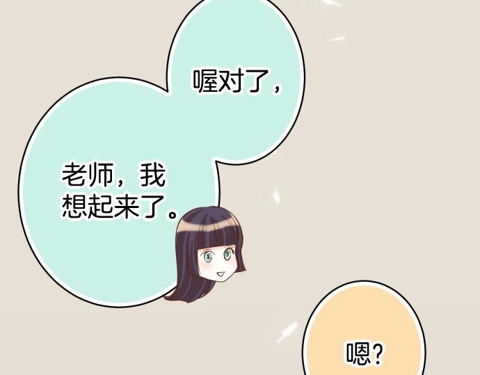 《恶果要冷冷端上》第101话 调查 第10页