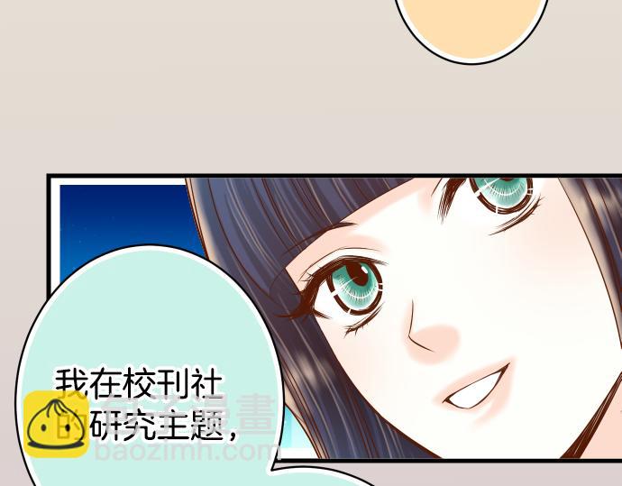 《恶果要冷冷端上》第101话 调查 第11页