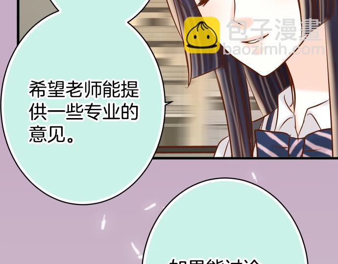 《恶果要冷冷端上》第101话 调查 第14页