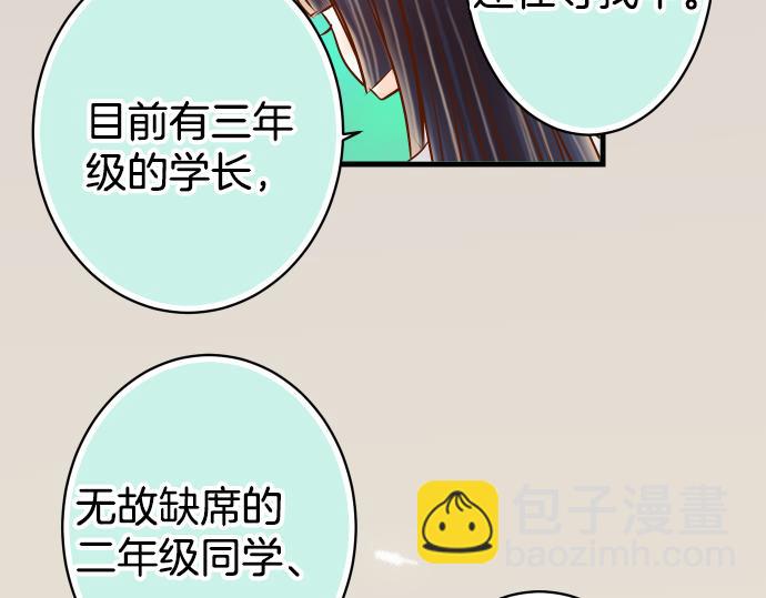 《恶果要冷冷端上》第101话 调查 第17页