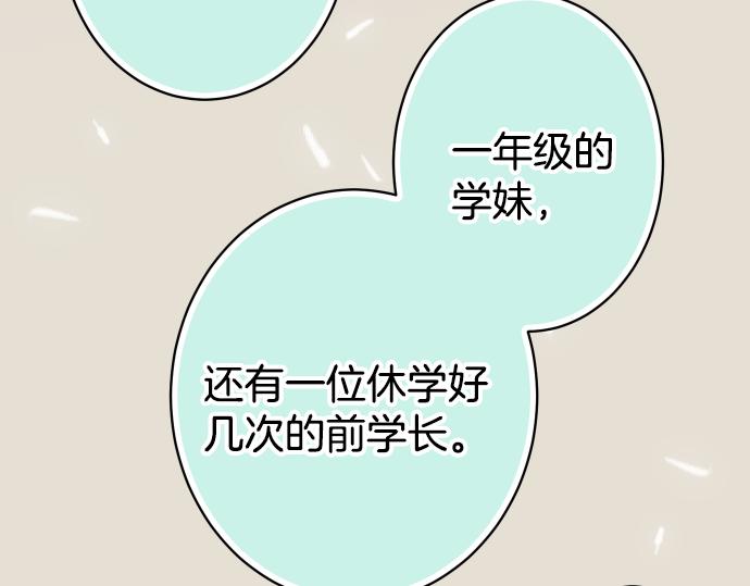 《恶果要冷冷端上》第101话 调查 第18页