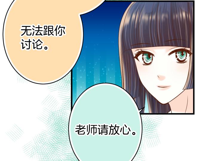 《恶果要冷冷端上》第101话 调查 第21页