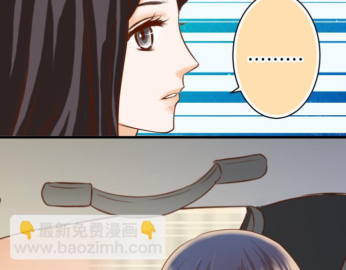 《恶果要冷冷端上》第101话 调查 第24页