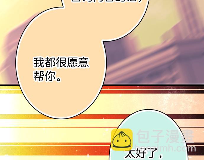 《恶果要冷冷端上》第101话 调查 第28页
