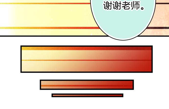 《恶果要冷冷端上》第101话 调查 第29页