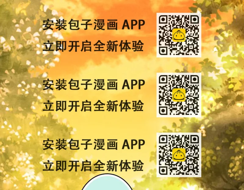 《恶果要冷冷端上》第101话 调查 第2页