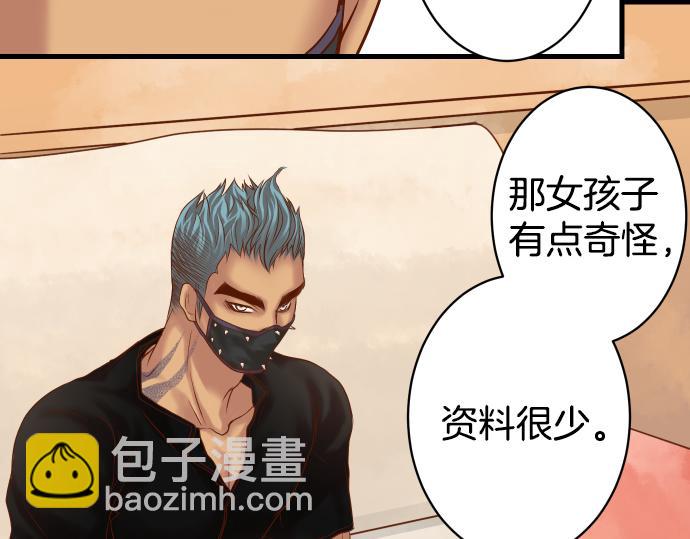 《恶果要冷冷端上》第101话 调查 第35页
