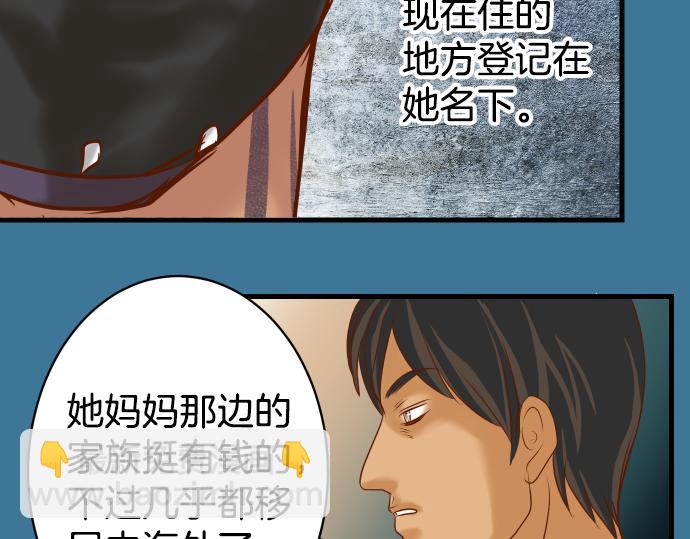 《恶果要冷冷端上》第101话 调查 第38页