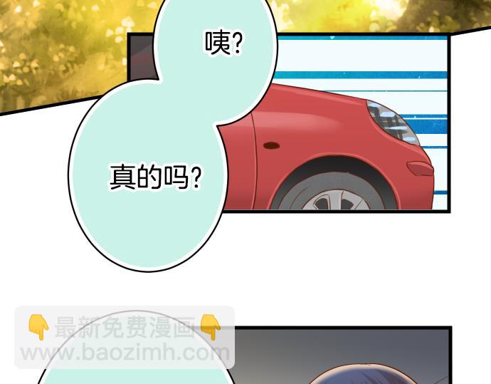 《恶果要冷冷端上》第101话 调查 第3页