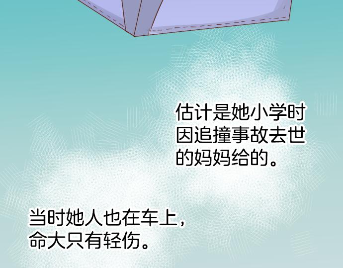 《恶果要冷冷端上》第101话 调查 第41页