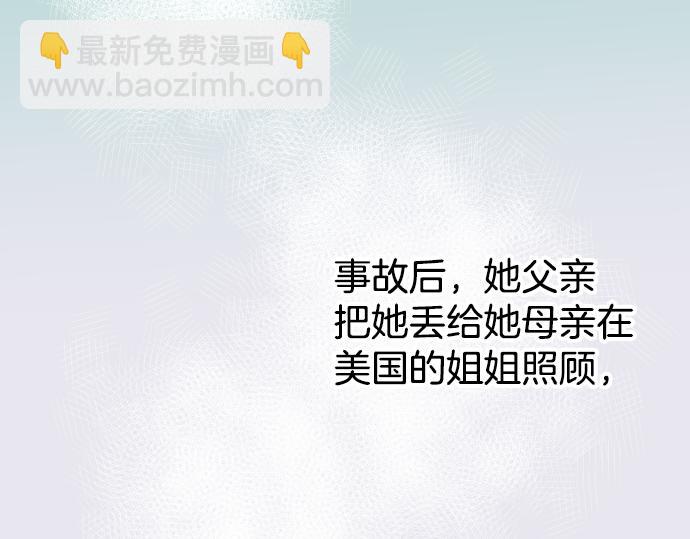 《恶果要冷冷端上》第101话 调查 第42页