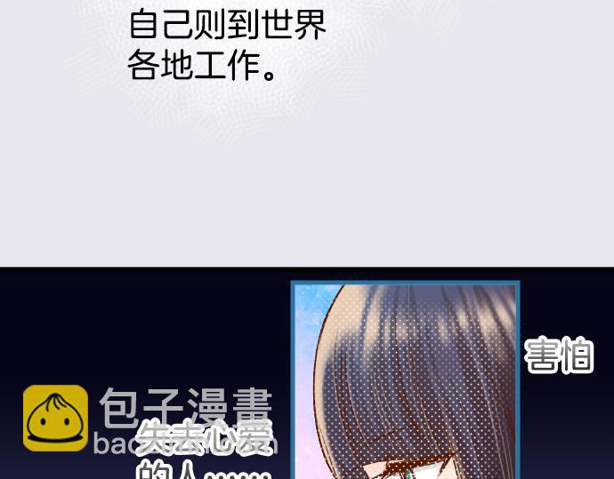 《恶果要冷冷端上》第101话 调查 第43页