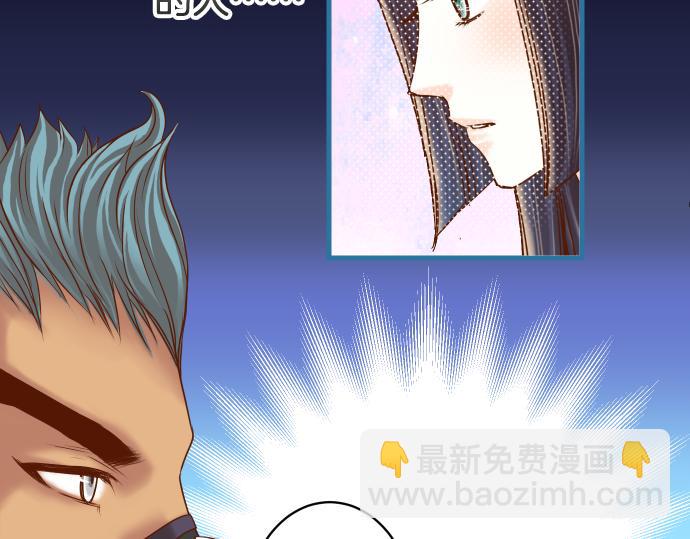 《恶果要冷冷端上》第101话 调查 第44页