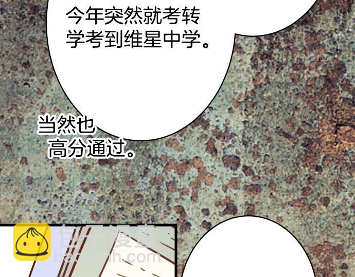 《恶果要冷冷端上》第101话 调查 第46页