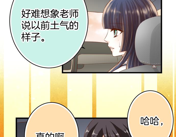 《恶果要冷冷端上》第101话 调查 第4页