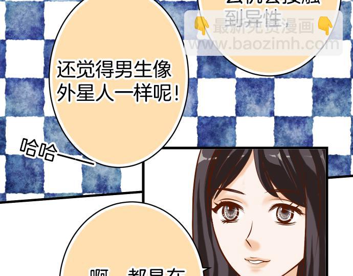 《恶果要冷冷端上》第101话 调查 第7页