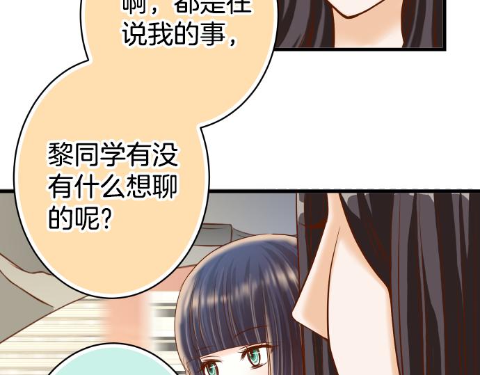 《恶果要冷冷端上》第101话 调查 第8页