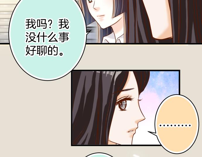《恶果要冷冷端上》第101话 调查 第9页