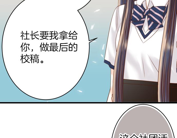 《恶果要冷冷端上》第102话 过节 第10页