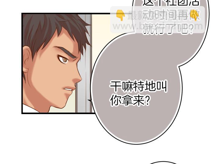《恶果要冷冷端上》第102话 过节 第11页