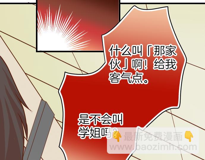 《恶果要冷冷端上》第102话 过节 第14页