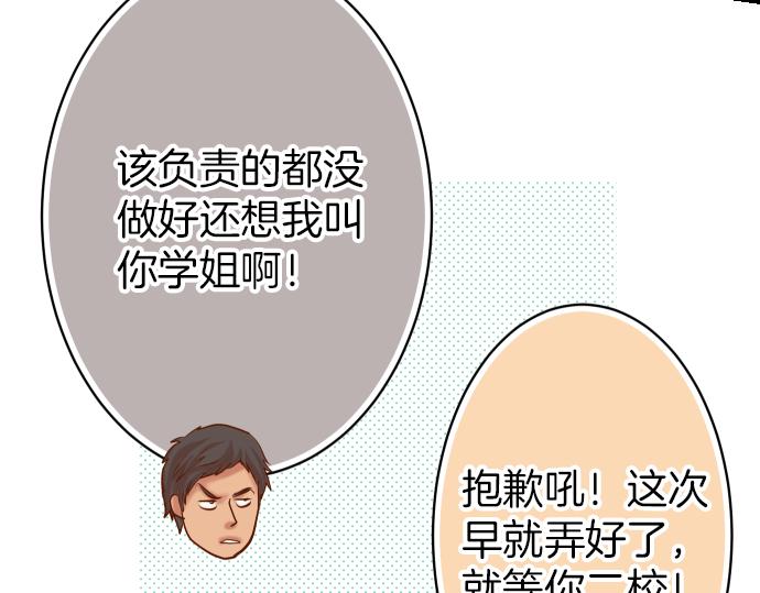《恶果要冷冷端上》第102话 过节 第16页