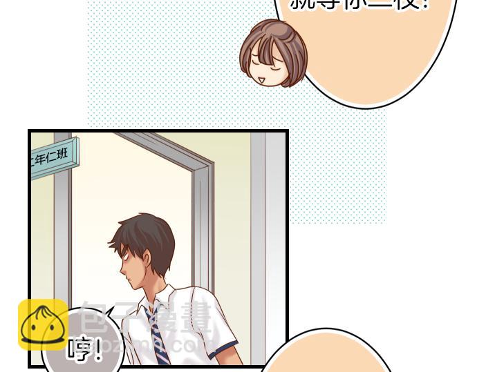 《恶果要冷冷端上》第102话 过节 第17页