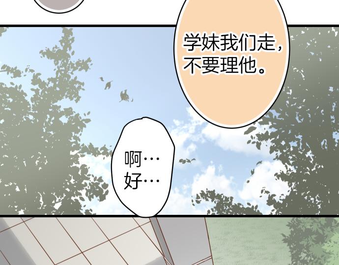 《恶果要冷冷端上》第102话 过节 第18页