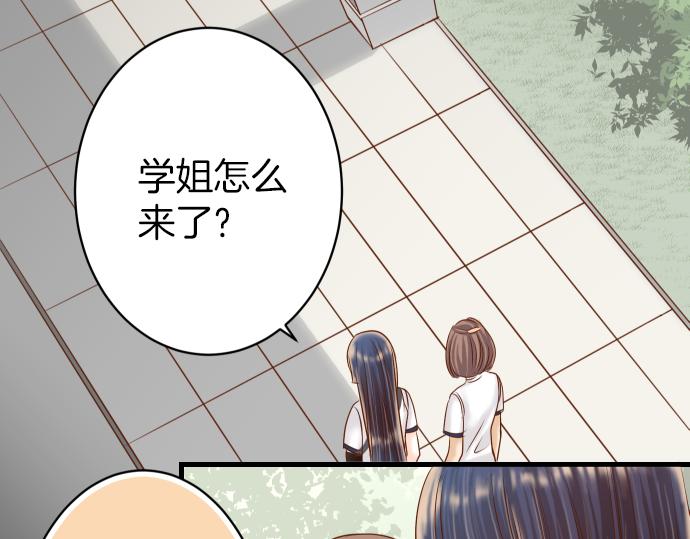 《恶果要冷冷端上》第102话 过节 第19页