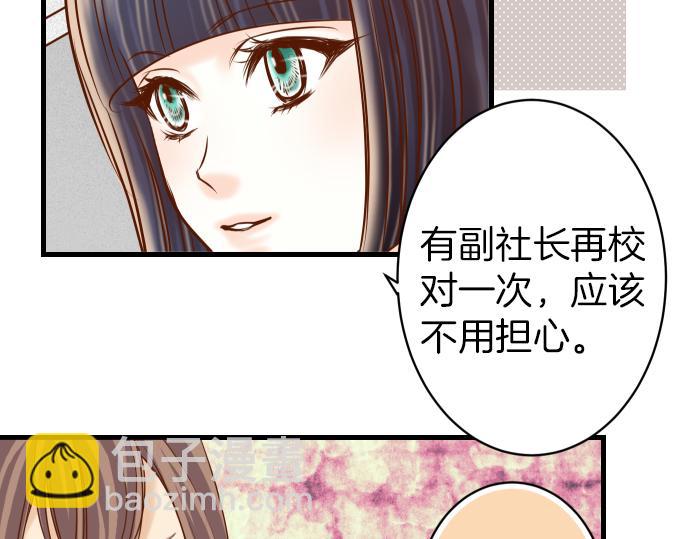《恶果要冷冷端上》第102话 过节 第22页