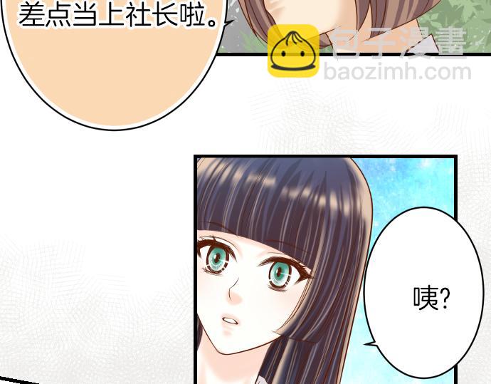 《恶果要冷冷端上》第102话 过节 第27页