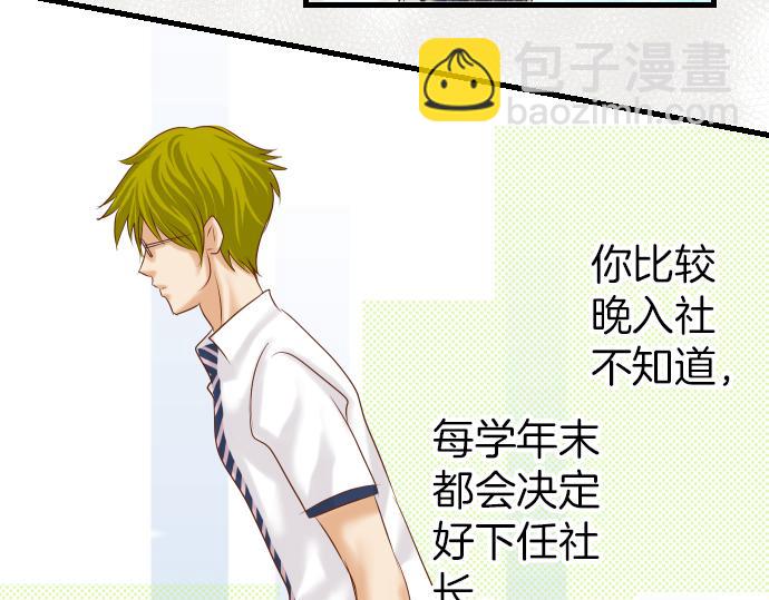 《恶果要冷冷端上》第102话 过节 第28页