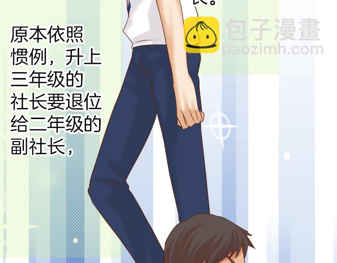 《恶果要冷冷端上》第102话 过节 第29页