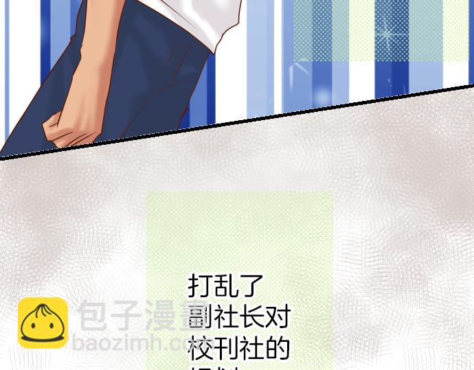 《恶果要冷冷端上》第102话 过节 第31页