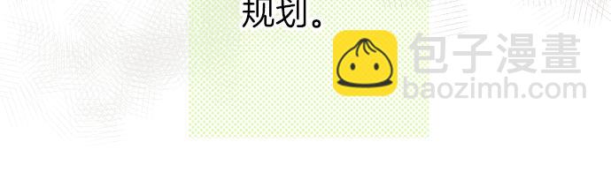 《恶果要冷冷端上》第102话 过节 第32页