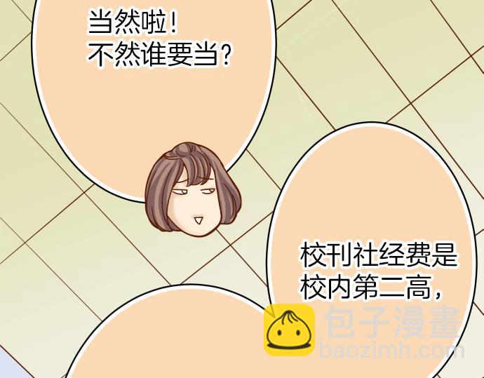 《恶果要冷冷端上》第102话 过节 第36页