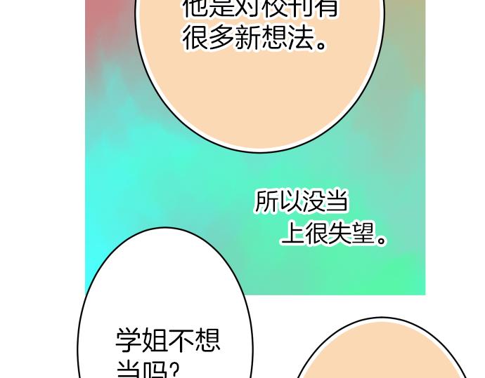 《恶果要冷冷端上》第102话 过节 第40页