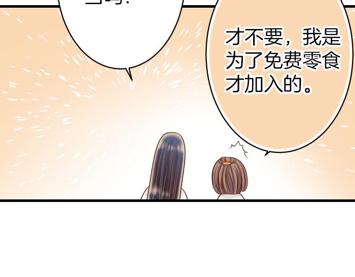 《恶果要冷冷端上》第102话 过节 第41页