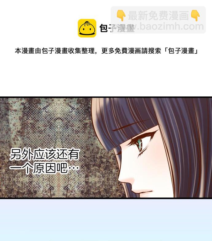 《恶果要冷冷端上》第102话 过节 第42页