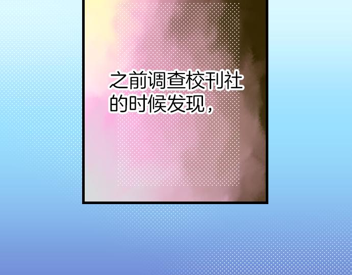 《恶果要冷冷端上》第102话 过节 第43页