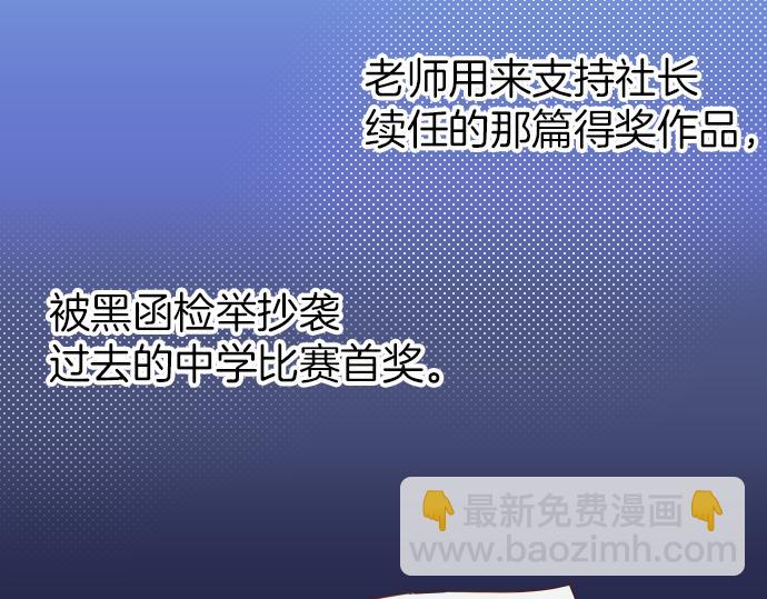 《恶果要冷冷端上》第102话 过节 第44页