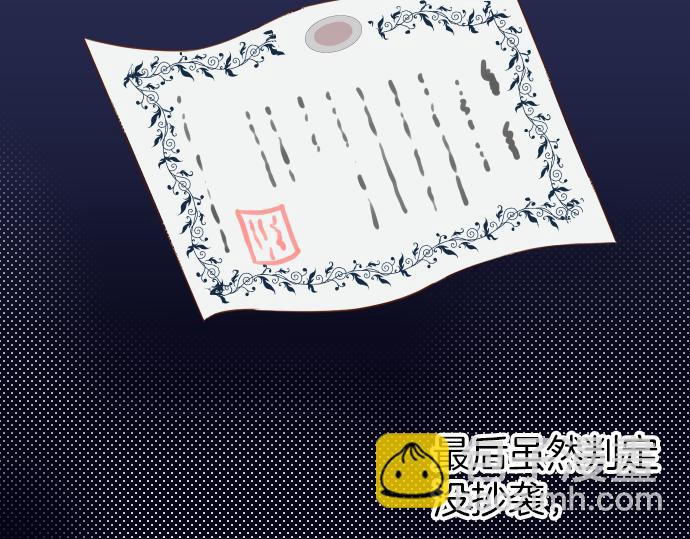 《恶果要冷冷端上》第102话 过节 第45页